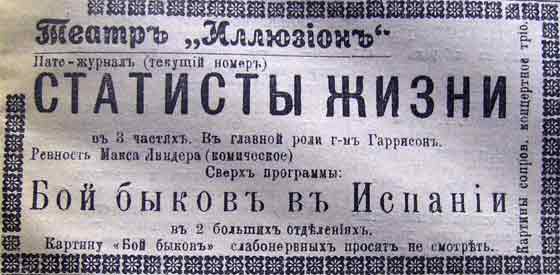 Этот день 100 лет назад. 18 (05) декабря 1912 года
