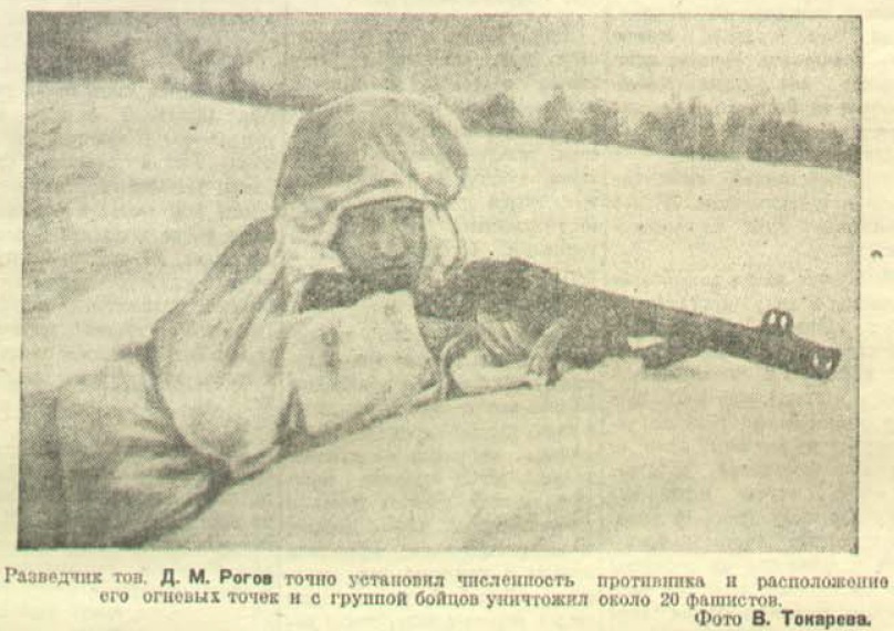 20 апреля 1942 года завершилась Московская битва (по материалам старых газет). Часть 3. 15-31 января 1942 г.