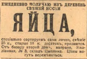 Этот день 100 лет назад. 11 апреля (29 марта) 1913 года