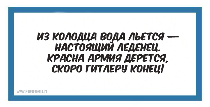 «Сколько Гитлер ни воюй»: 20 частушек времён Великой Отечественной войны