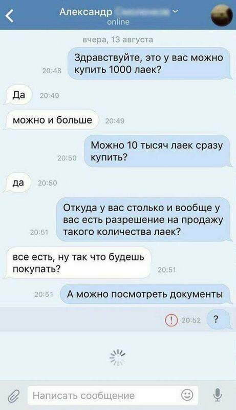 Не обижайте настоящих лаек На тот случай, если вы вдруг не знали зачем нужны "лайки"
(19 фото)