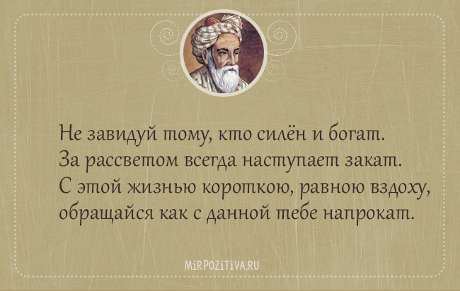 Хайям О.: Великие цитаты и афоризмы: заказать книгу по низкой цене в Алматы | Meloman 