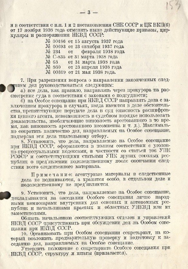 Первый приказ Лаврентия Берия Первый приказ Лаврентия Берия