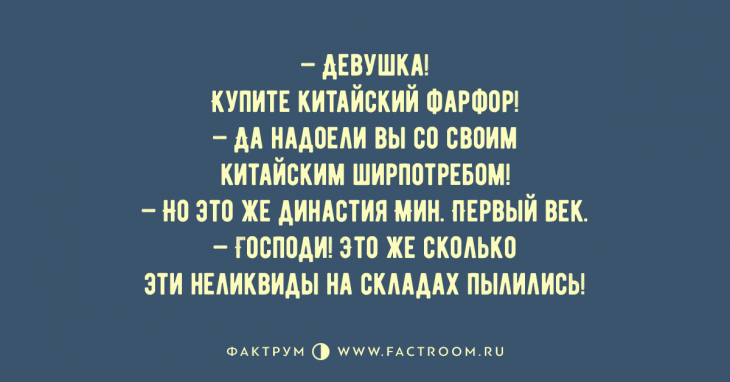 Поразительные анекдоты, которые вы должны прочитать прямо сейчас Поразительные анекдоты, которые вы должны прочитать прямо сейчас