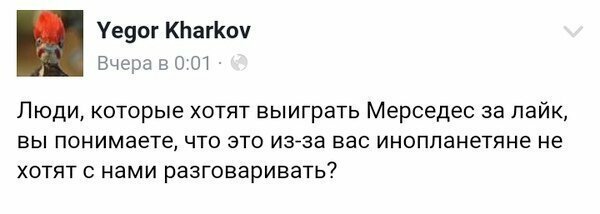 Минутка разума На тот случай, если вы вдруг не знали зачем нужны "лайки"
(19 фото)