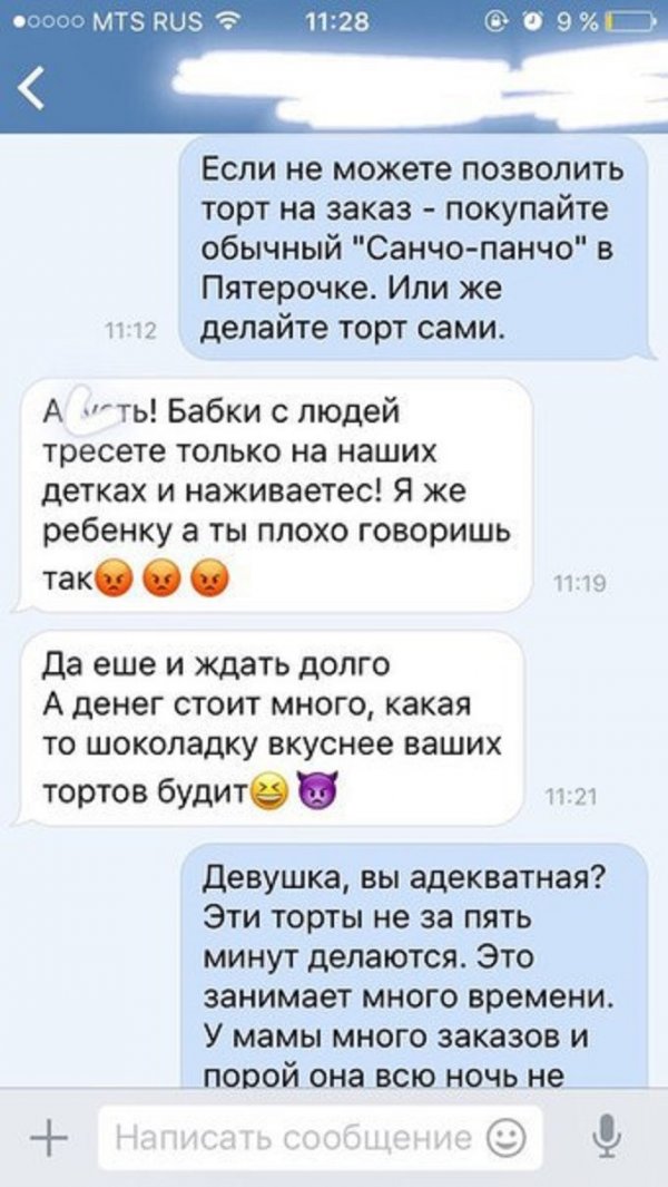 ЯЖЕМАТЬ ЯЖЕМАТЬ