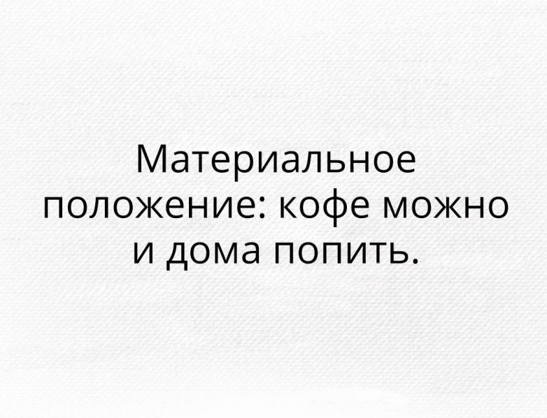 Ну просто в точку! Ну просто в точку!