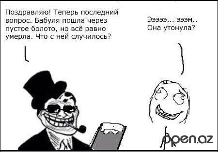 Экзамен по логике.