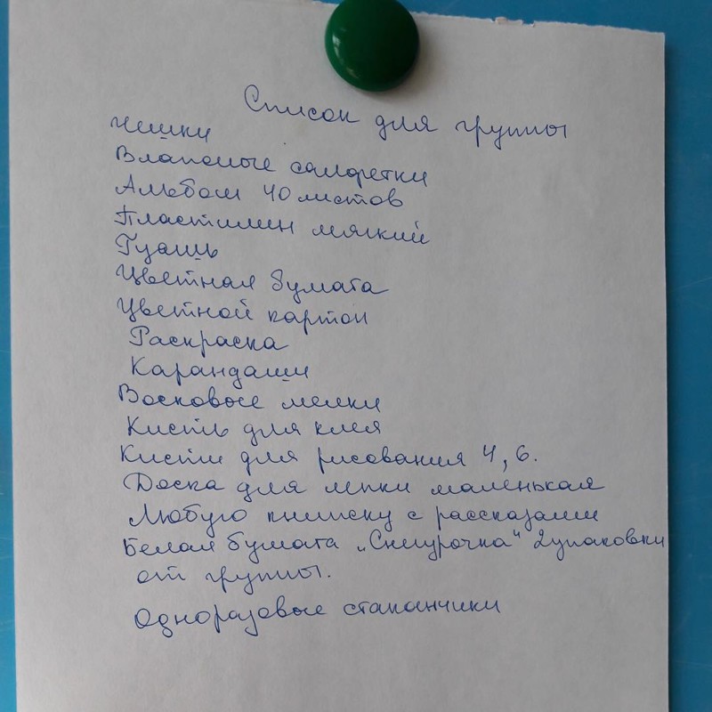 Отдал ребенка в садик и тут понеслось Отдал ребенка в садик и тут понеслось воспитание, деньги, дети, детский сад, поборы, прикол, россия, юмор
