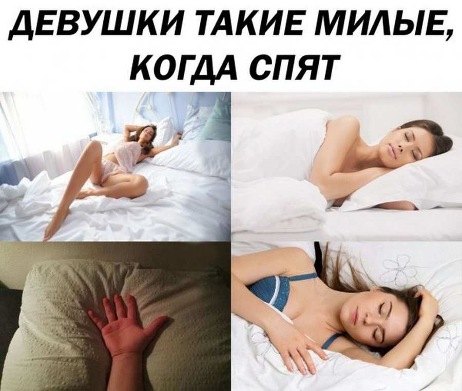 Спящие После Секса