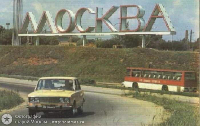 Московская кольцевая автомобильная дорога времена, знают, меняли, изображением, фотографий, подборочку, посмотрим, Давайте, перестраивали, началось, много, такое, Строительство, дорога, выглядела, знает, помнит, ездил, МКАДа