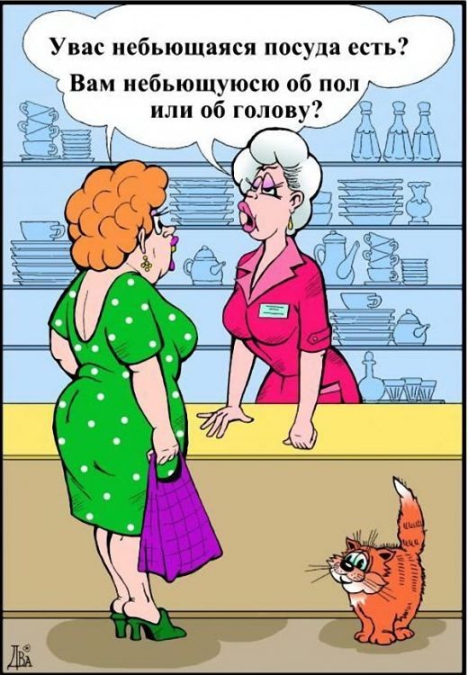 Просто прикольная карикатура...