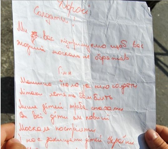 На Украине сочиняют от имени детей письма, призывающие убивать москалей На Украине сочиняют от имени детей письма, призывающие убивать москалей