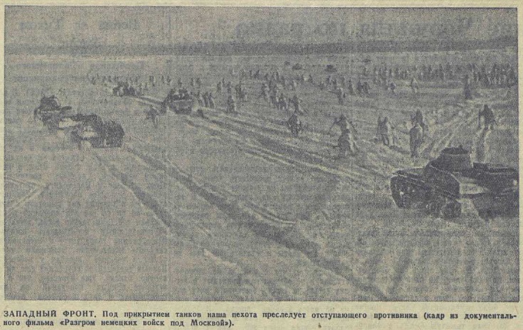 20 апреля 1942 года завершилась Московская битва (по материалам старых газет). Часть 5. 16-28 февраля 1942 г.