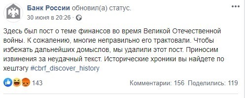 «Статью удалили, но осадочек остался»