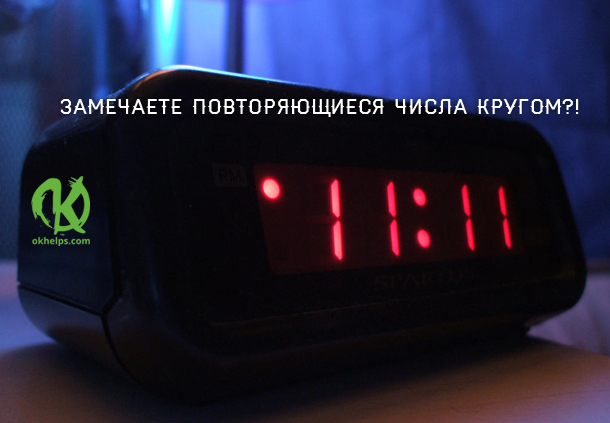 Сакральное значение чисел