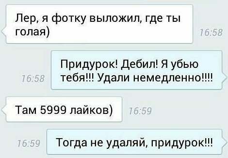 На тот случай, если вы вдруг не знали зачем нужны "лайки" На тот случай, если вы вдруг не знали зачем нужны "лайки"
(19 фото)
