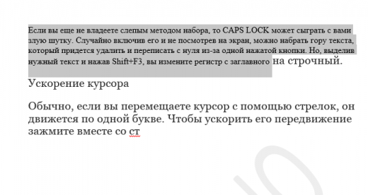 УЗЕЛОК НА ПАМЯТЬ. 20 секретов WORD УЗЕЛОК НА ПАМЯТЬ. 20 секретов WORD