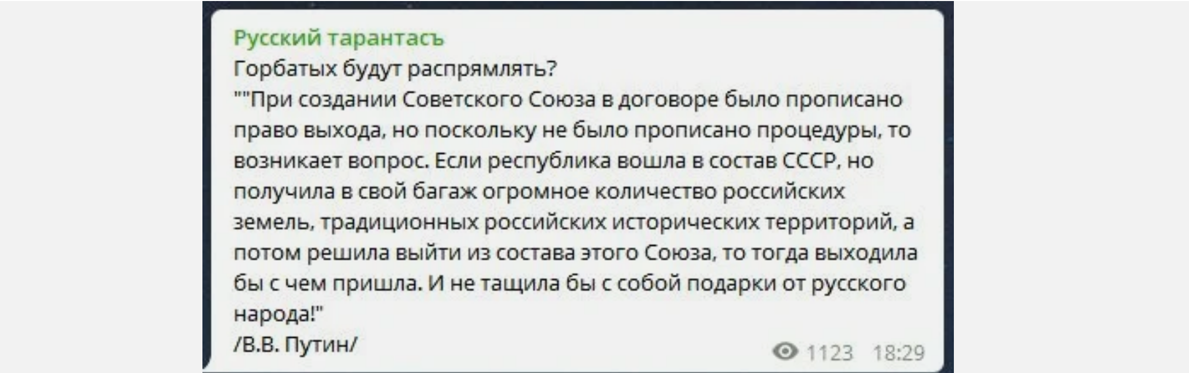 "Горбатых будут распрямлять?": Военкор расшифровал сигнал Путина соседям.