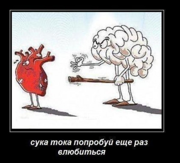 Любовный невроз Любовный невроз