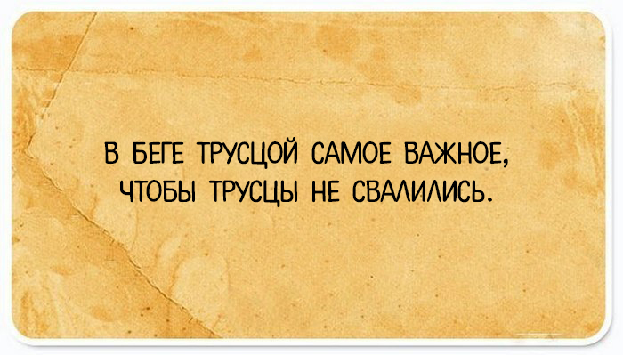 20 язвительных открыток с полезными советами от правдорубов