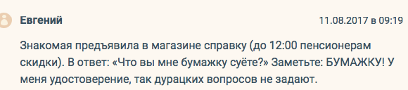 с сайта http://pensiology.ru