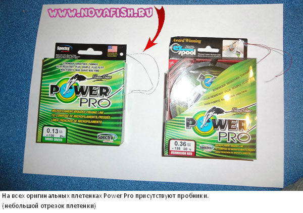 плетенка power pro отличить подделку плетенка power pro отличить подделку
