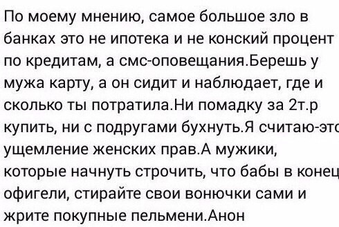 Эх, не ходите девки замуж, не портьте жизни мужикам Эх, не ходите девки замуж, не портьте жизни мужикам брак, жена, замужние, муж, переписки, скриншоты