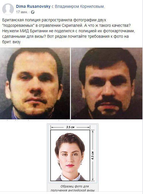 «А что с качеством?»: Эксперты нашли новые странности с фото подозреваемых по «делу Скрипалей».