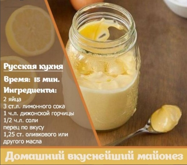 Рецепт майонеза в домашних условиях в блендере без масла Рецепт майонеза в домашних условиях в блендере без масла