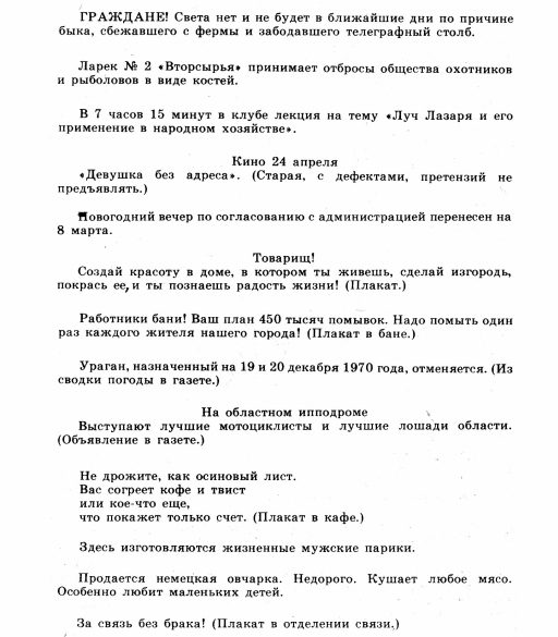 «Нарочно не придумаешь» «Нарочно не придумаешь»