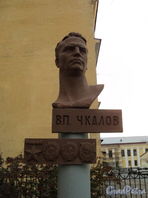 Наш Валерий Чкалов Наш Валерий Чкалов
