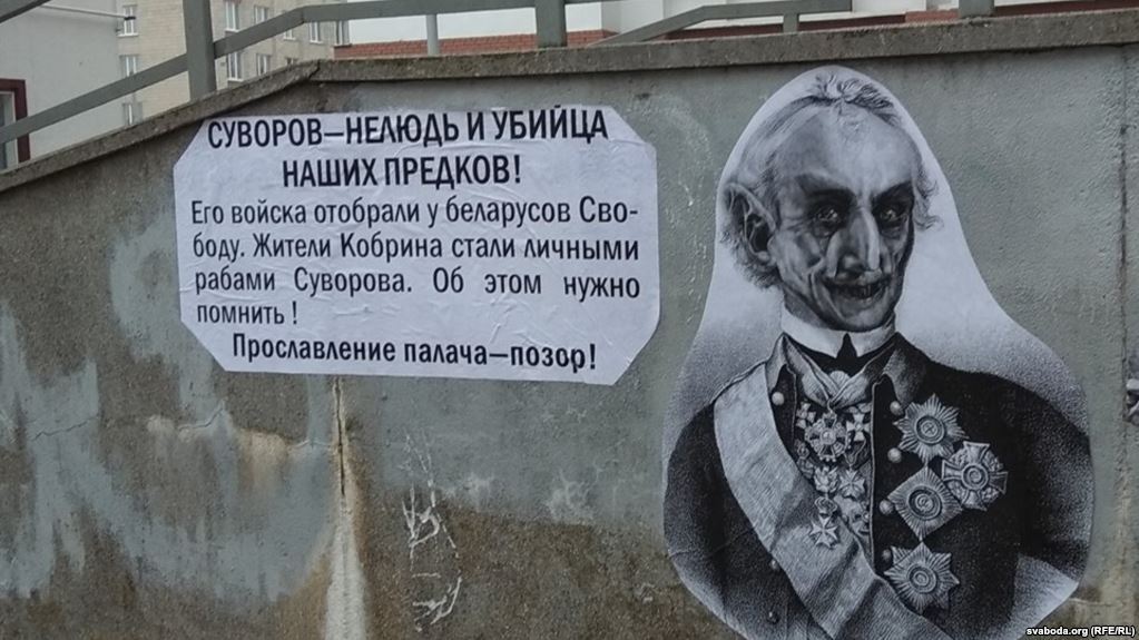 Белорусы объявили "палачом" Александра Суворова