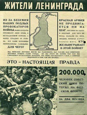 "Нет, Молотов!" - финская пропаганда во время Второй Мировой войны "Нет, Молотов!" - финская пропаганда во время Второй Мировой войны
