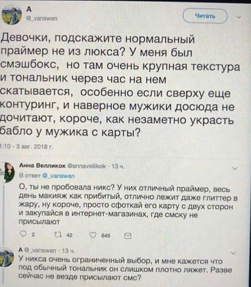 О чем только не говорят между собой девушки Женщины и их маленькие тайны
(17 фото)