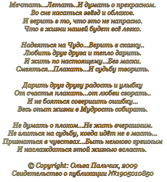 Стих о прекрасном ребенке Стих о прекрасном ребенке