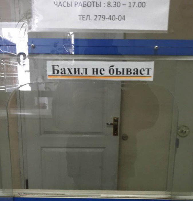 Смешные объявления в обычных больницах