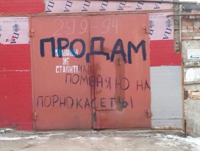 Гаражный юмор (22 фото) Гаражный юмор (22 фото)