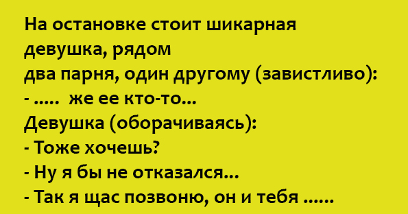 Подборка смешных анекдотов про нашу жизнь