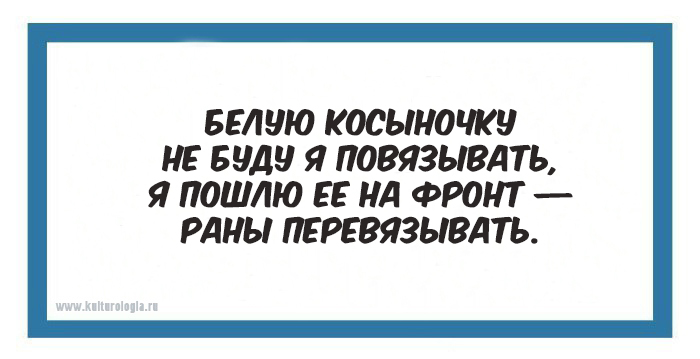 «Сколько Гитлер ни воюй»: 20 частушек времён Великой Отечественной войны