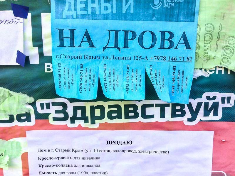 Обычный день простого крымского пенсионера Обычный день простого крымского пенсионера крым, пенсионеры., россия