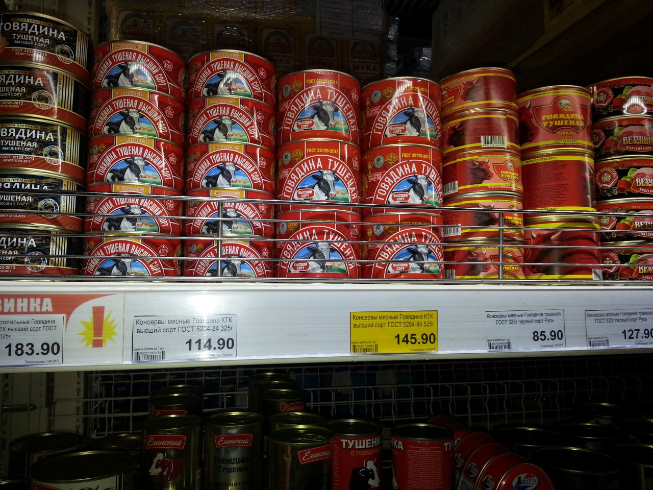 Голодающая РФ-ия. Клацающий зубами Липецк. Ёжики, в ужасе разбегающиеся по кустам при виде голодных людей.