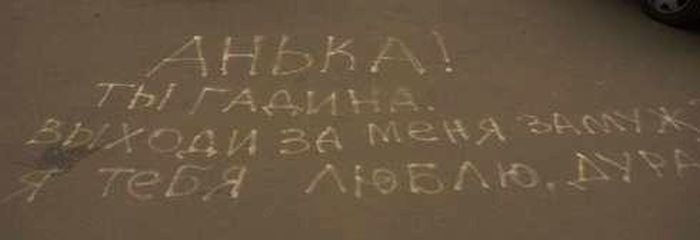 Сообщения с асфальта во дворах наших домов Сообщения с асфальта во дворах наших домов