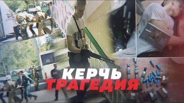 Кровавый хайп: как либералы пиарятся на трагедии в Керчи