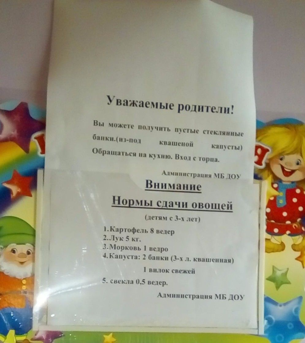 Без поборов сейчас не обходится ни одно родительское собрание Без поборов сейчас не обходится ни одно родительское собрание воспитание, деньги, дети, детский сад, поборы, прикол, россия, юмор