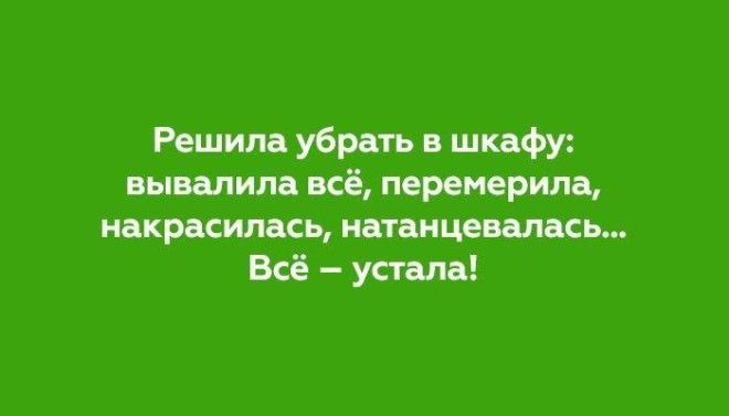 Жизненные открытки, которые поймут только женщины