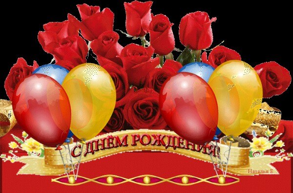 С днем рождения поздравления герману С днем рождения поздравления герману