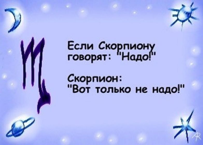 Что будет, если людям разных знаков зодиака сказать: