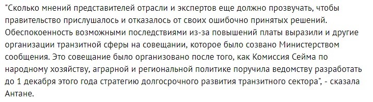 В Прибалтике в трансе: такого не было за всю историю, есть только 30 дней на спасение «главного» В Прибалтике в трансе: такого не было за всю историю, есть только 30 дней на спасение «главного»
