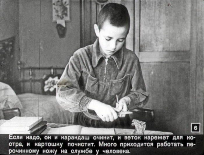 Рассказ о перочинном ноже Нож, Диафильм, История, Детство, Длиннопост